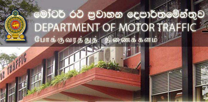Department of Motor Traffic Closed Until Further Notice 1