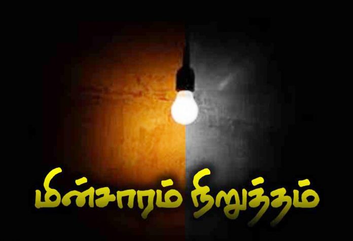 201905270433507203 Madurai S Alunkulam and Anayur areas Electricity barrier SECVPF